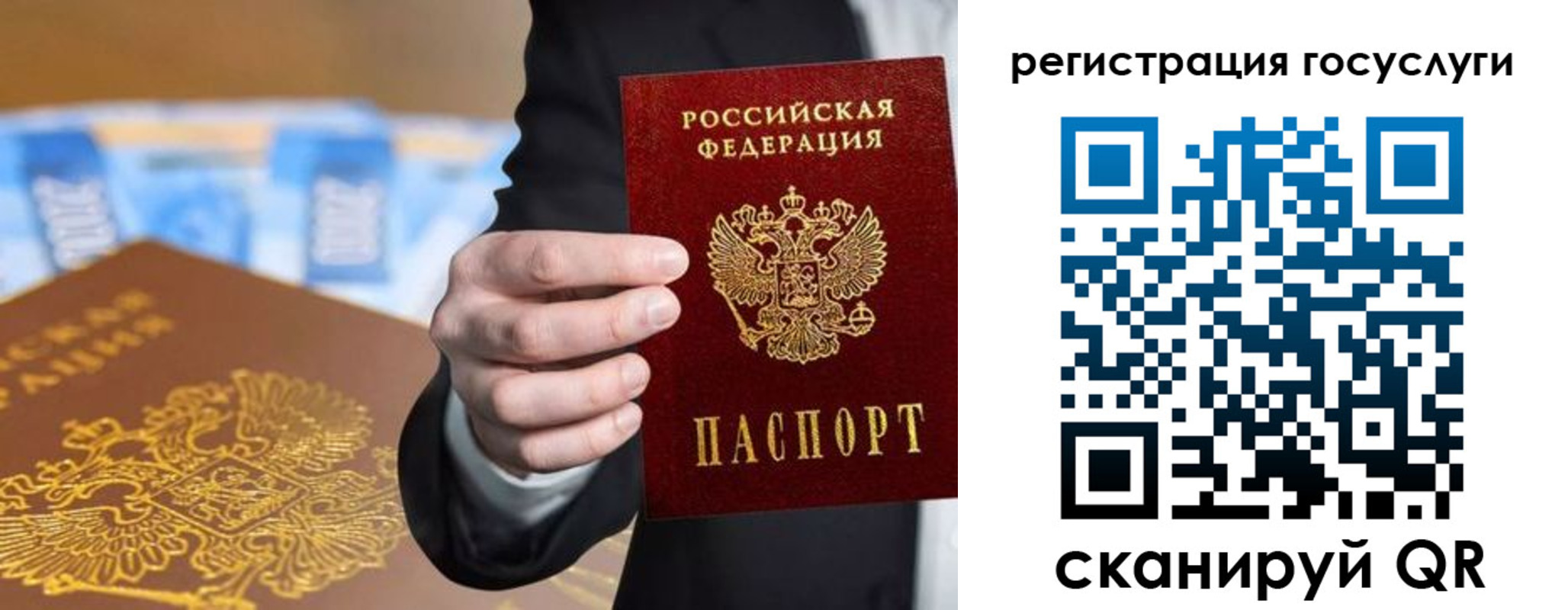 прописка в Дагестане
